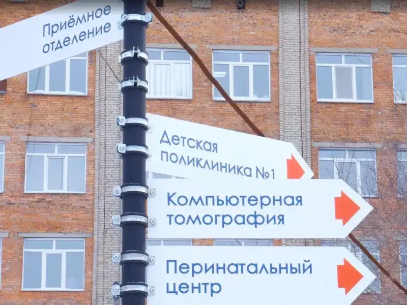 В Красноярском крае готовят объединение больниц в окружную систему