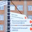 В Красноярском крае готовят объединение больниц в окружную систему