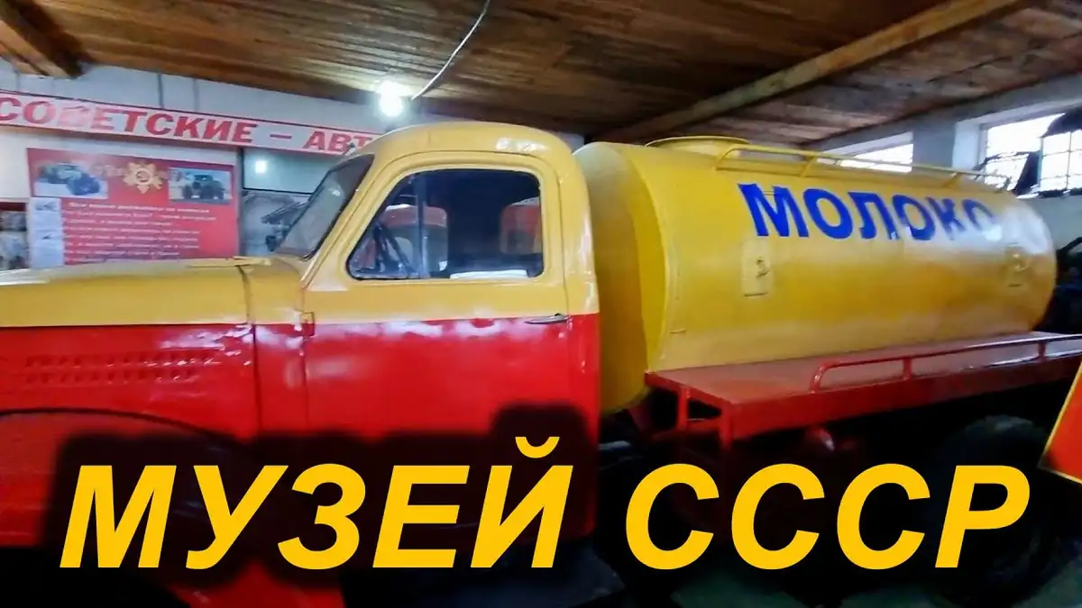Музей авто- и мототехники СССР в Минусинске