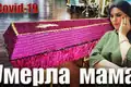 Минусинск: COVID-19 и группы риска
