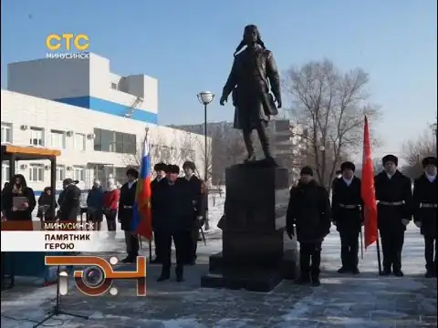 Памятник герою