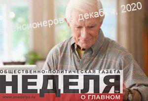 moshennicheskaya-shema-orientirovannaya-na-pensionerov