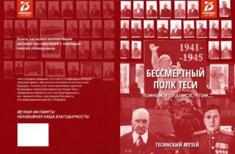 «Бессмертный полк…» — ружье на изготовку.