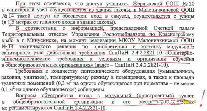 skrin-otcheta-8871681