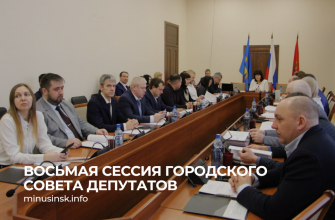 vosmaya-sessiya-gorodskogo-soveta-deputatov-8144157-1678577-png