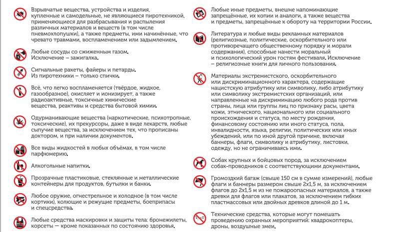 Меры безопасности 9 мая будут усилены