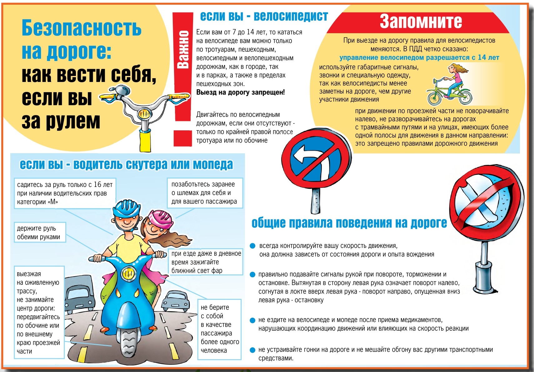 В борьбе за безопасность дорожного движения