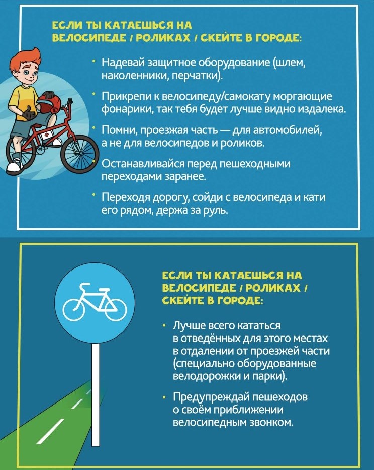 Сотрудники Госавтоинспекции и ЮИДовцы организовали акцию «Юный водитель»