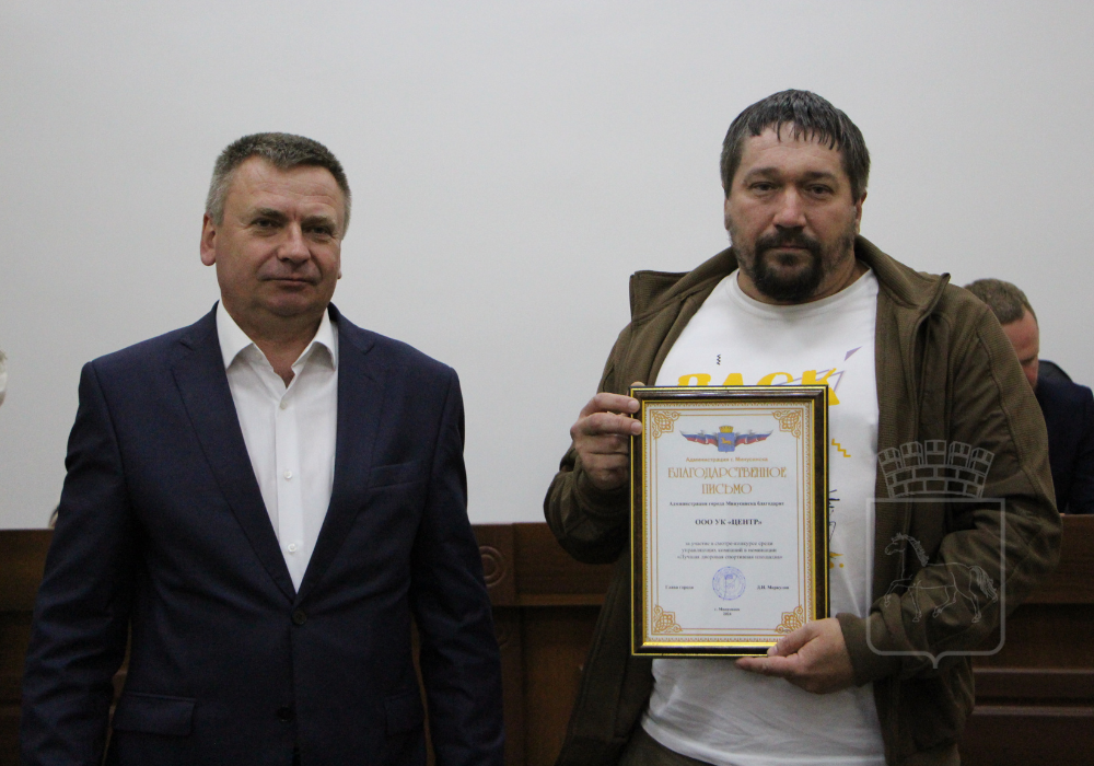 Состоялось награждение лучших УК по итогам смотра-конкурса