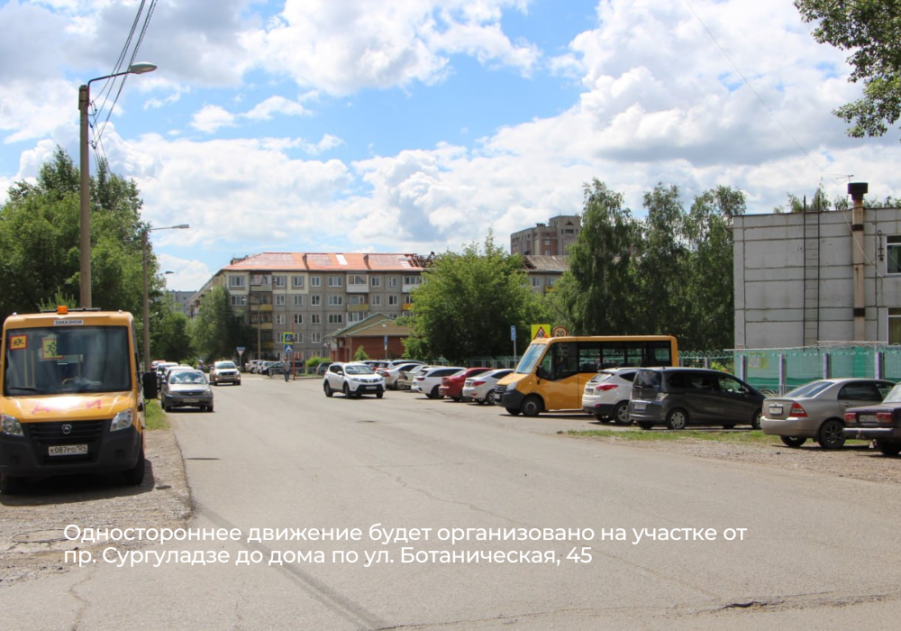 Итоги городской комиссии по БДД