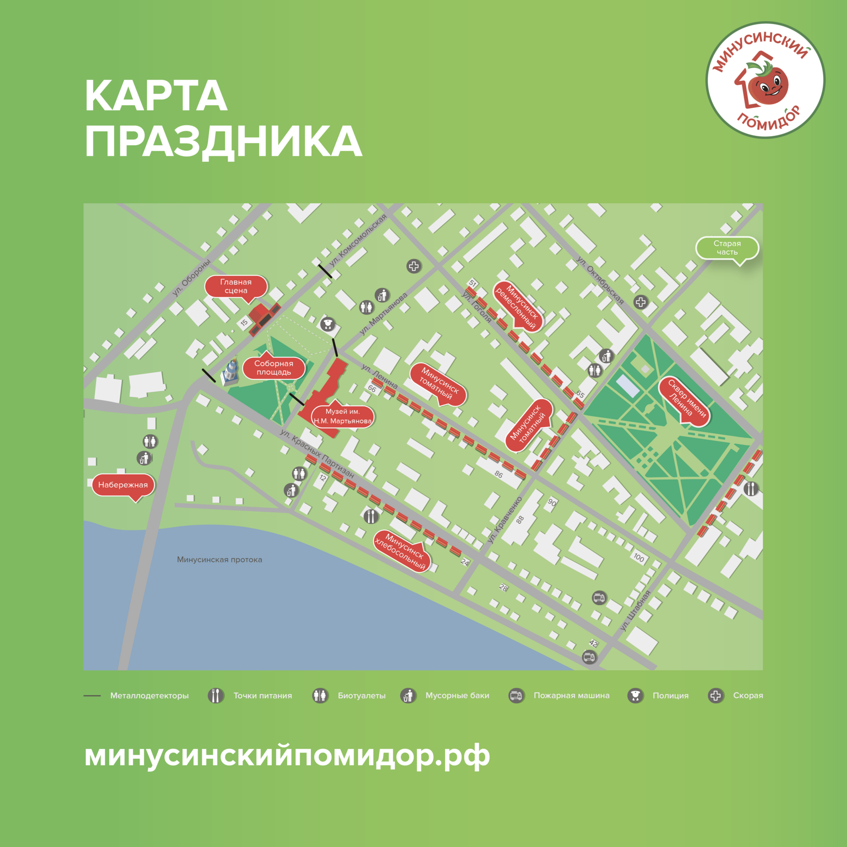 Знакомим со схемой организации дорожного движения на время празднования