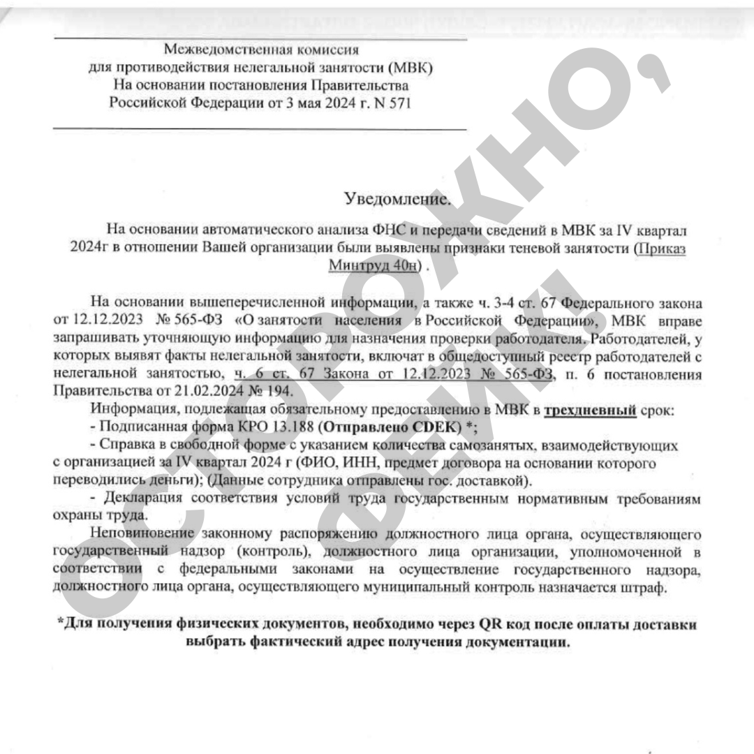 Вимание: мошенническая схема!